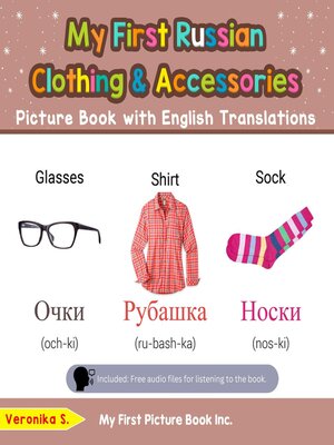 cover image of My First Russian Clothing & Accessories Picture Book with English Translations